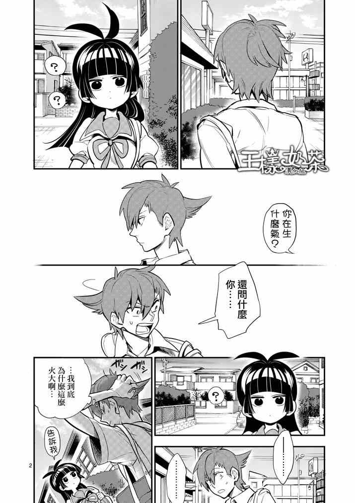 《少女猛禽》漫画 037集