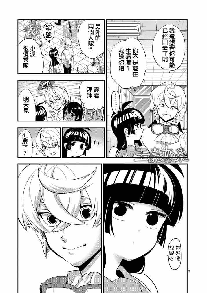 《少女猛禽》漫画 036集