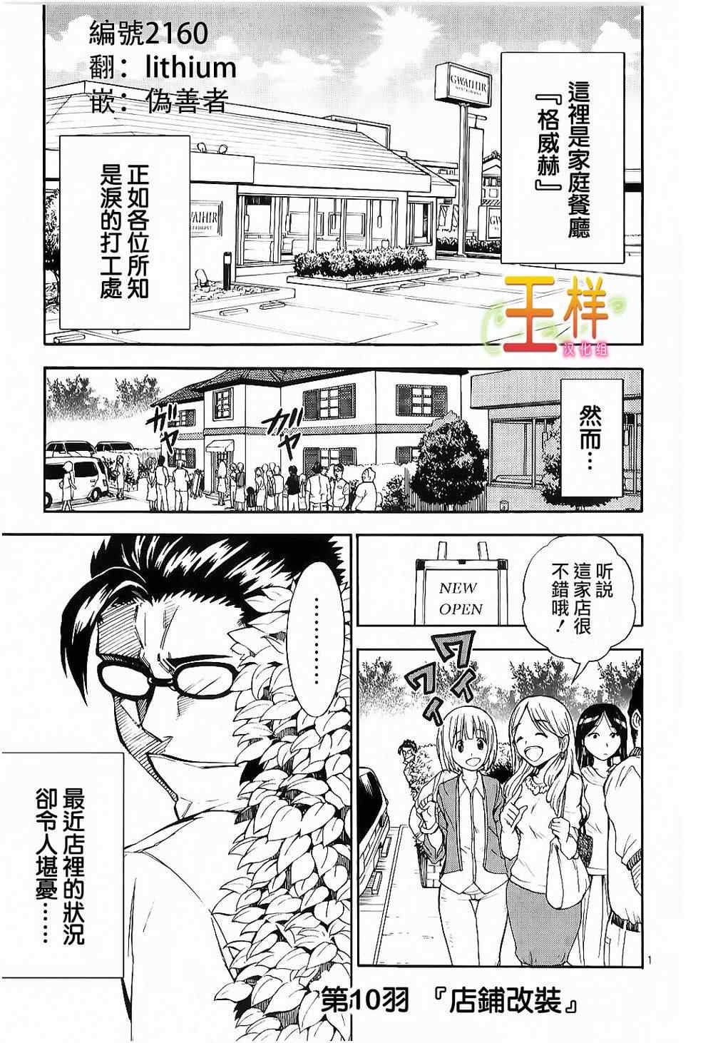 《少女猛禽》漫画 010集