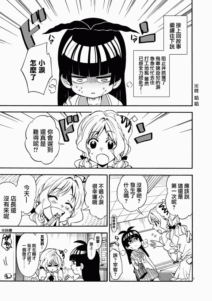 《少女猛禽》漫画 004集