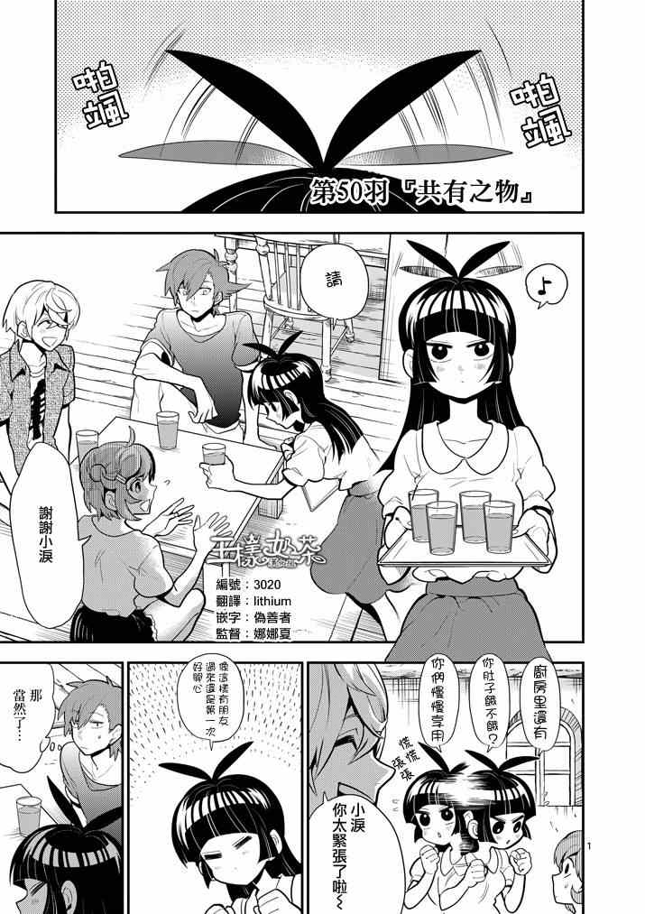 《少女猛禽》漫画 050集