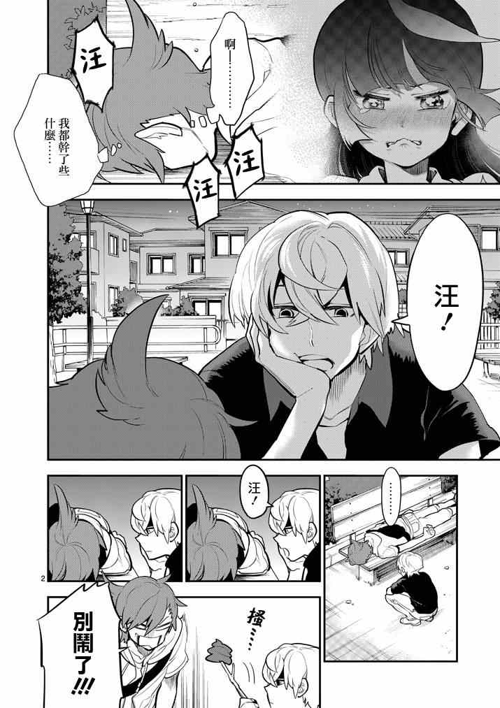 《少女猛禽》漫画 056集