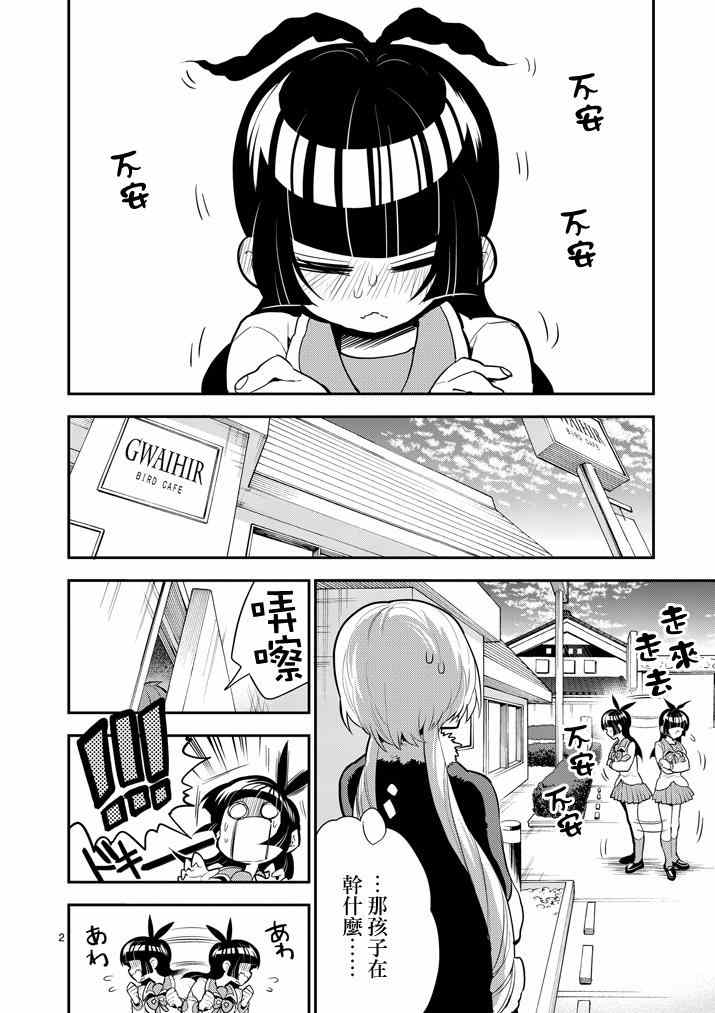 《少女猛禽》漫画 063集