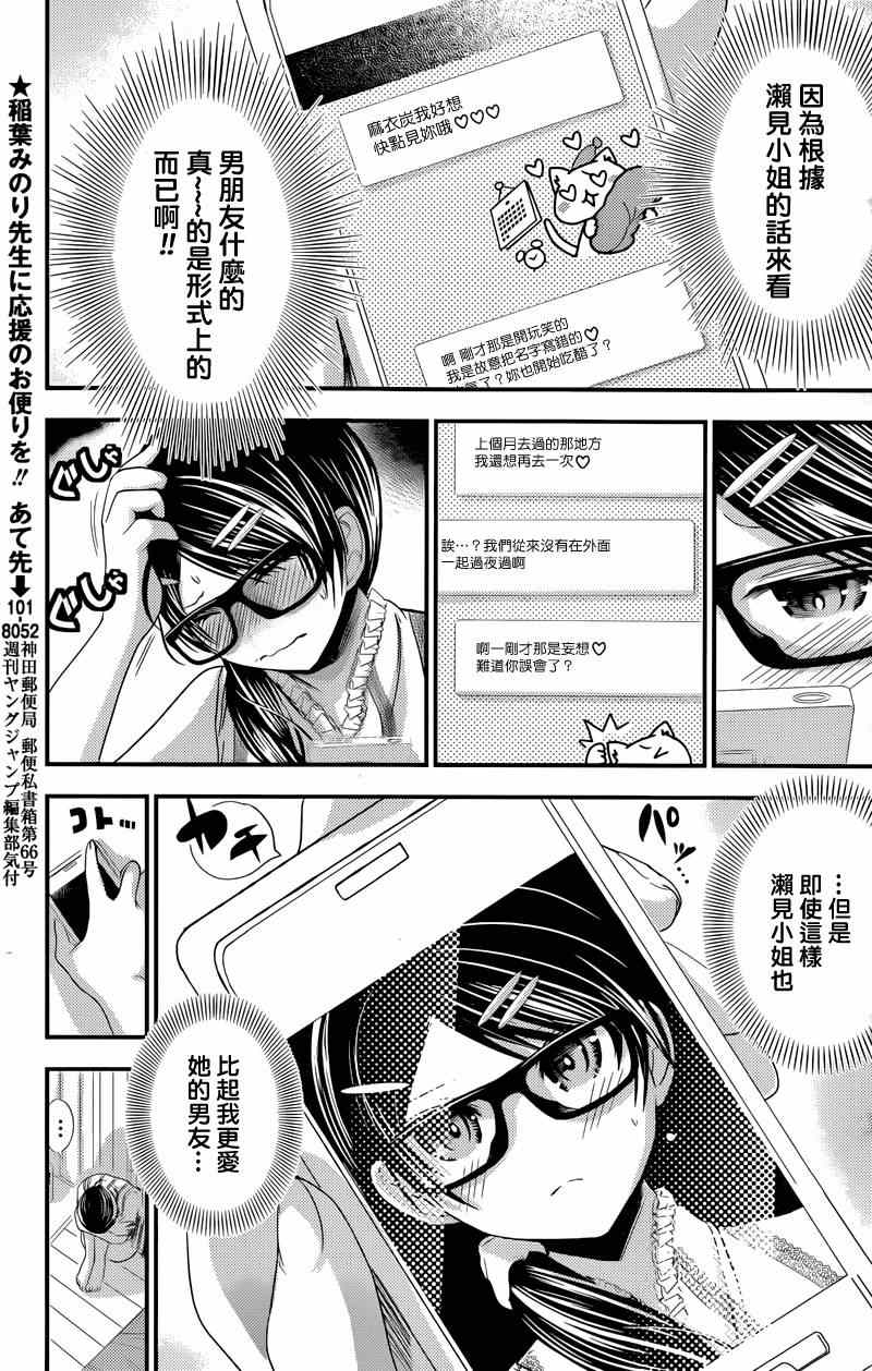 《源君物语》漫画 133集