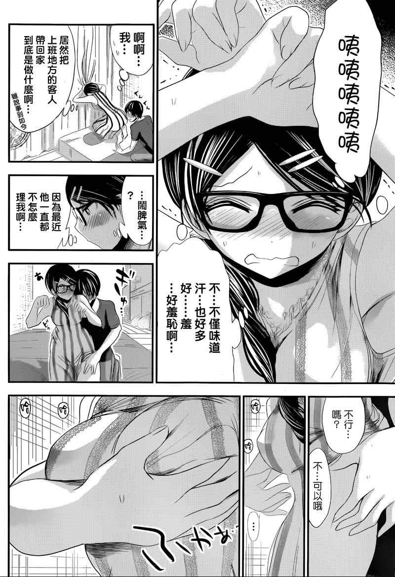 《源君物语》漫画 128集