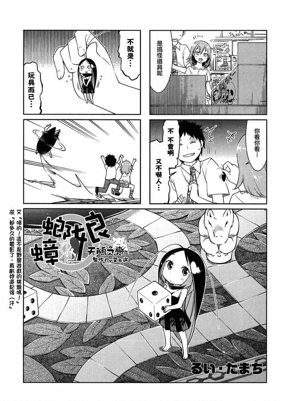 《蟑螂娘》漫画 2014年11月号