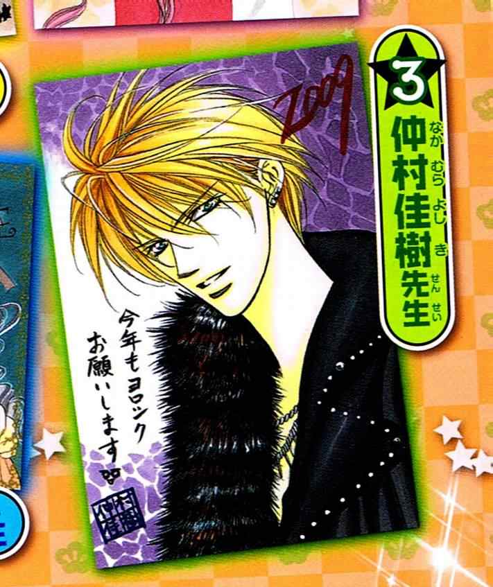 《下一站巨星》漫画 skip beat132集