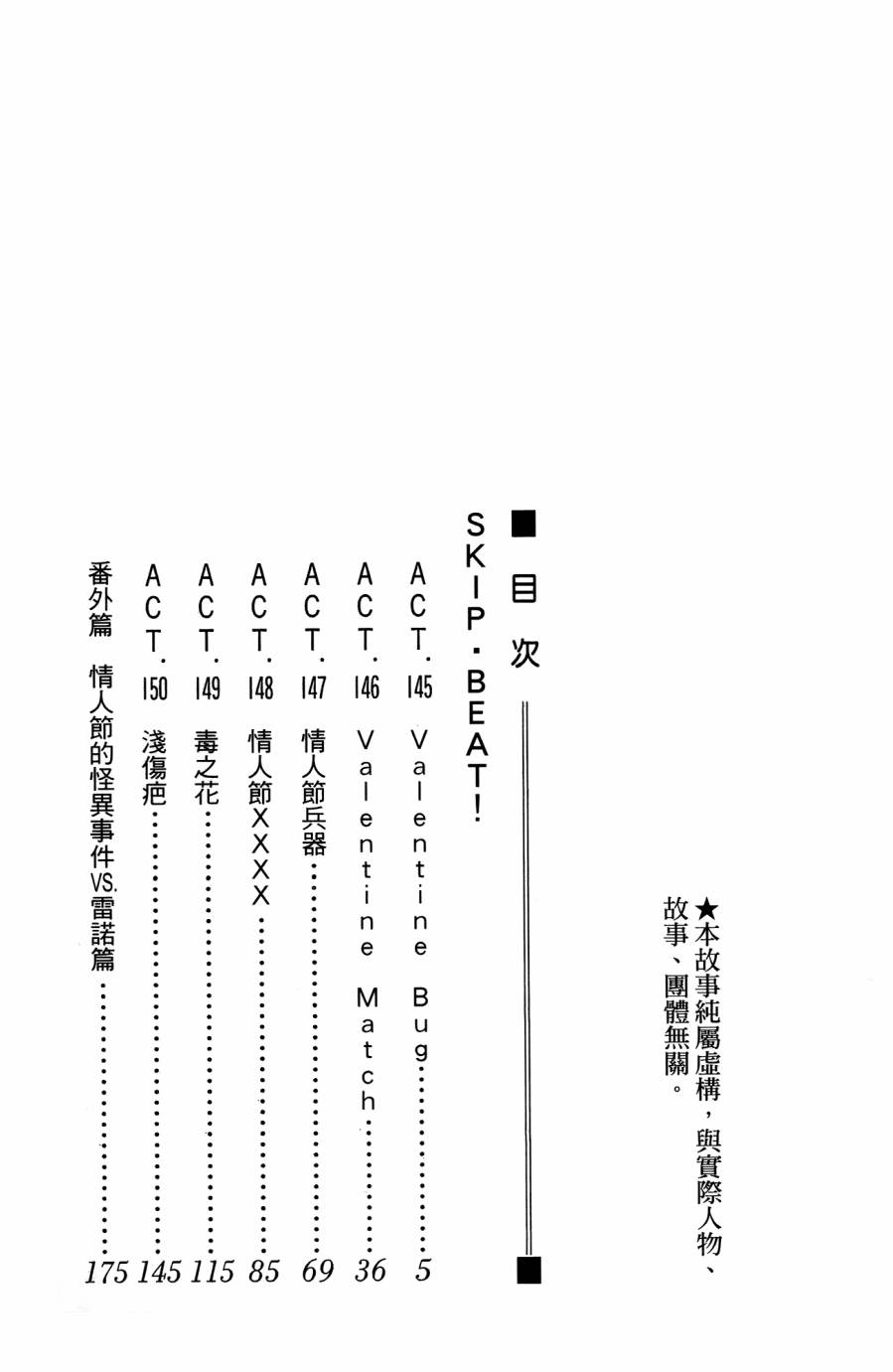 《下一站巨星》漫画 25卷