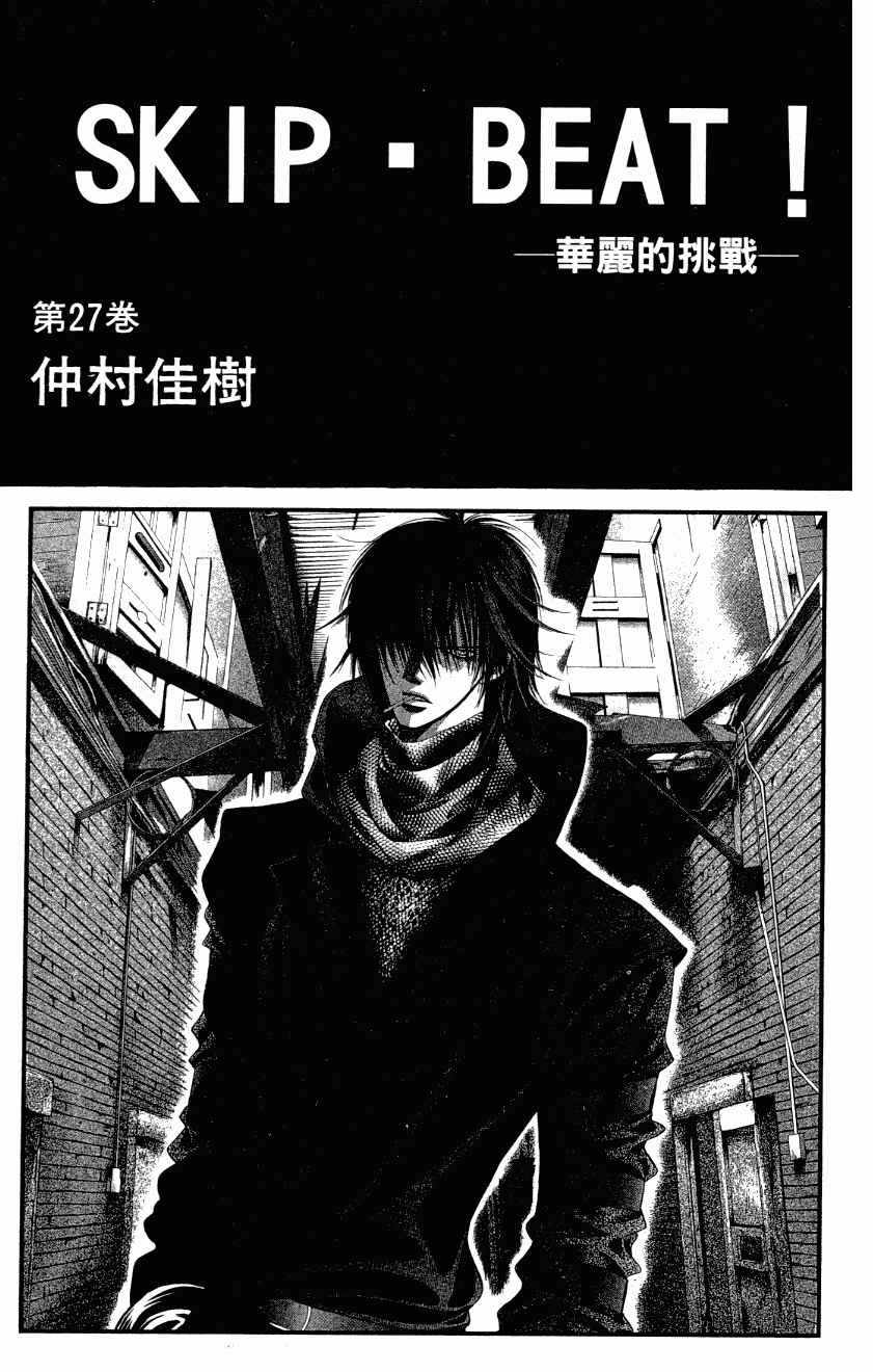 《下一站巨星》漫画 27卷