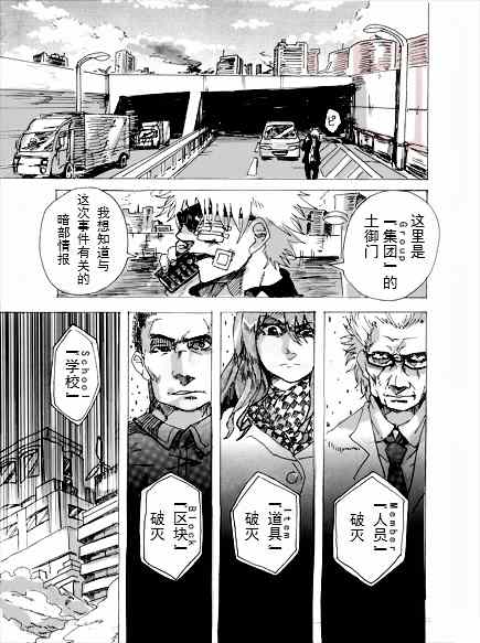 《魔法禁书目录》漫画 同人版15卷