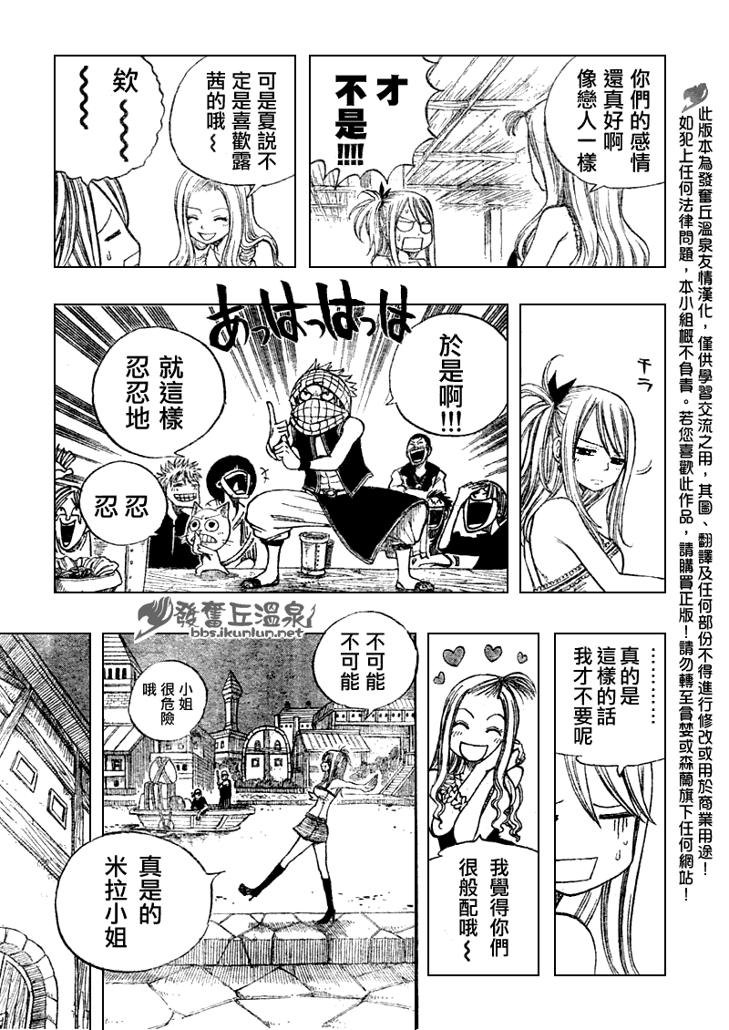 《妖精的尾巴》漫画 Fairy Tail 番外篇2