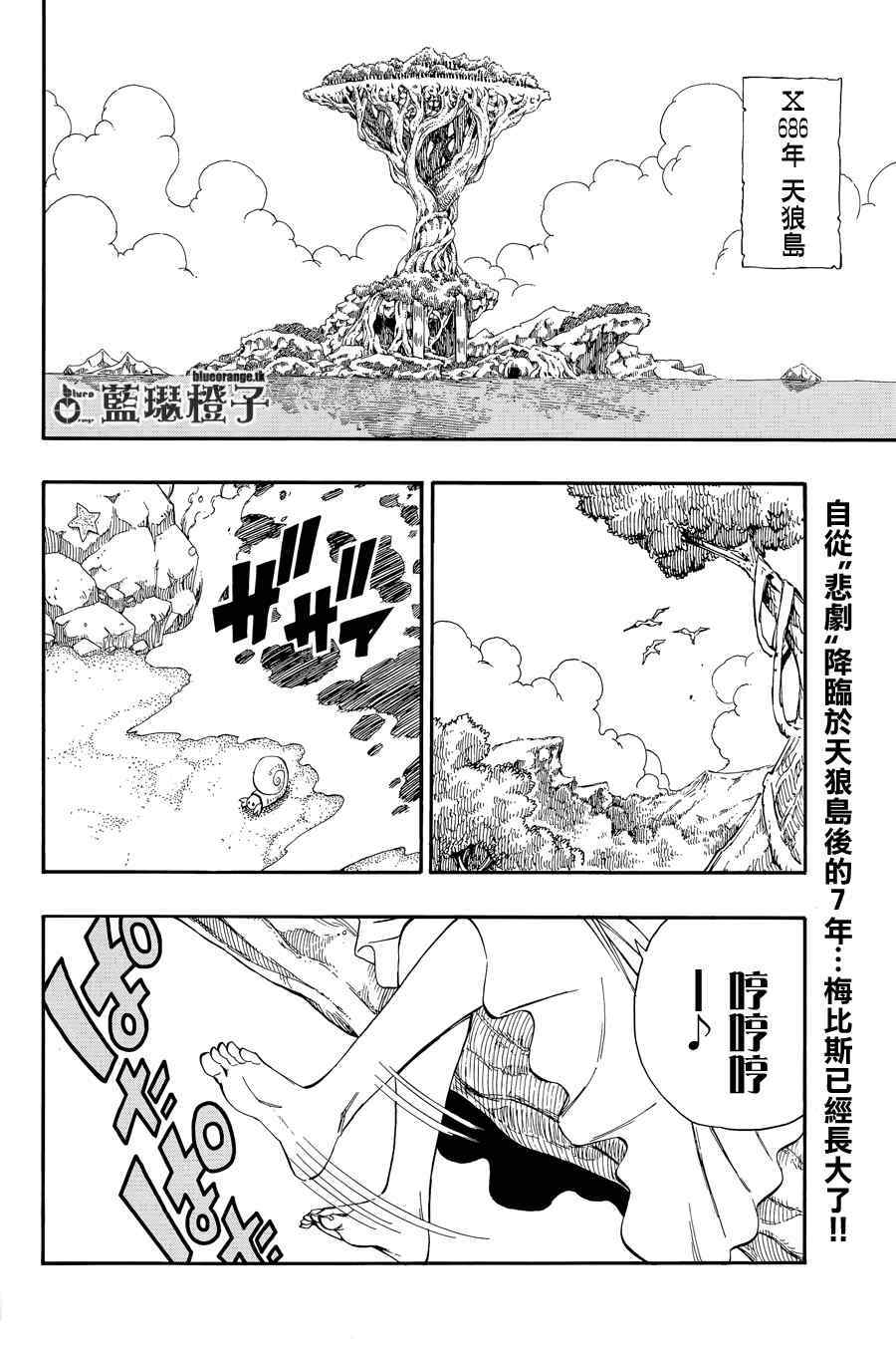 《妖精的尾巴》漫画 ZERO 02集