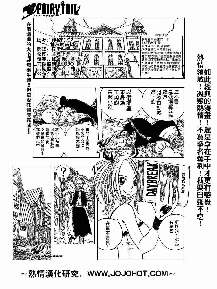 《妖精的尾巴》漫画 fairy tail009集