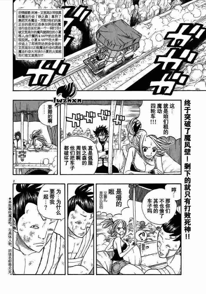 《妖精的尾巴》漫画 fairy tail018集