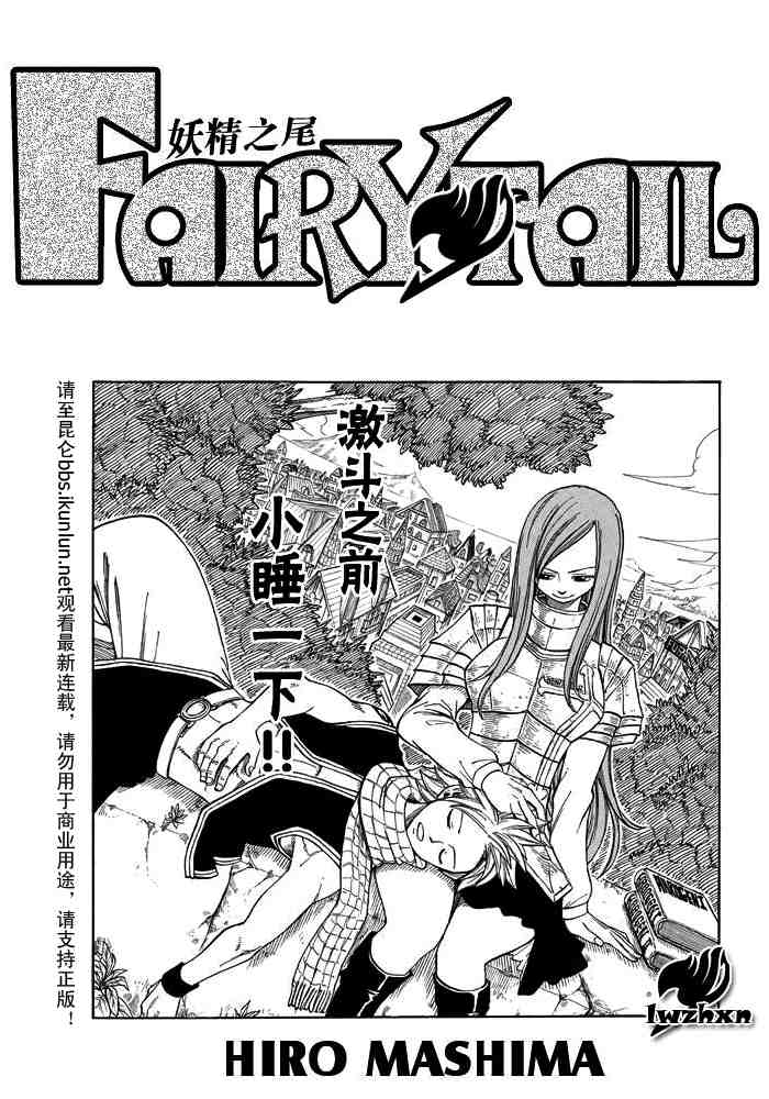 《妖精的尾巴》漫画 fairy tail022集