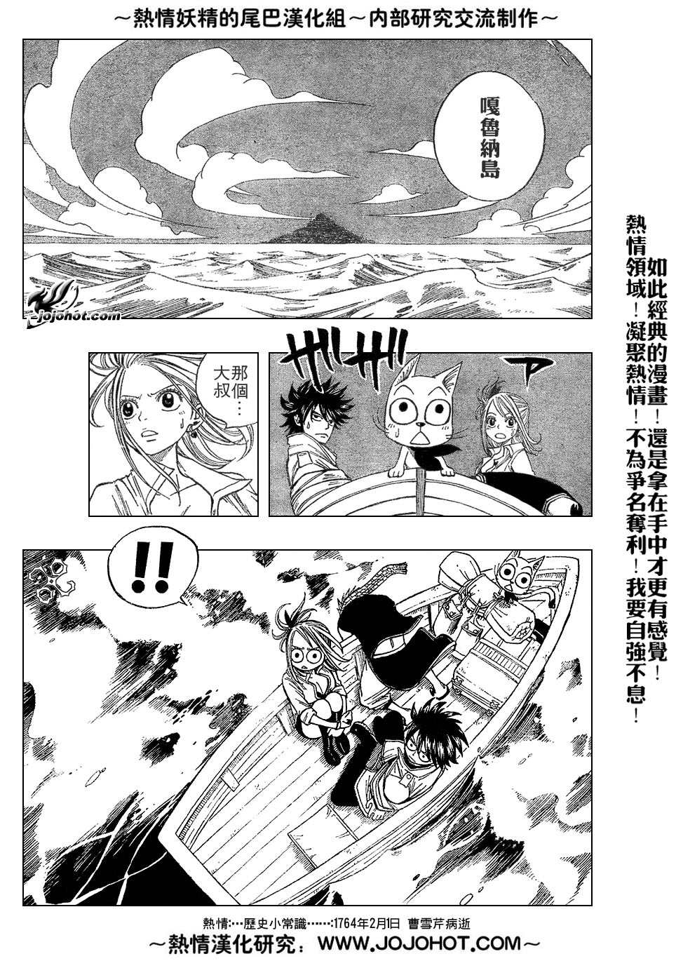 《妖精的尾巴》漫画 fairy tail026集