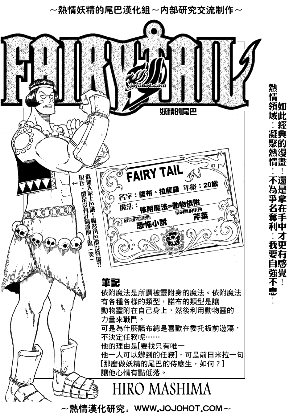 《妖精的尾巴》漫画 fairy tail035集