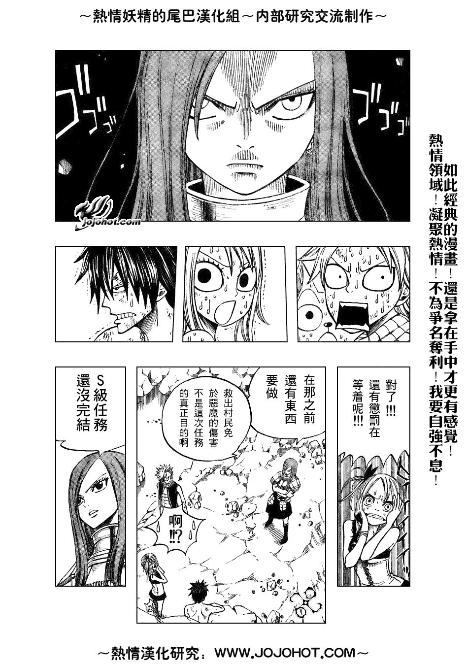 《妖精的尾巴》漫画 fairy tail044集