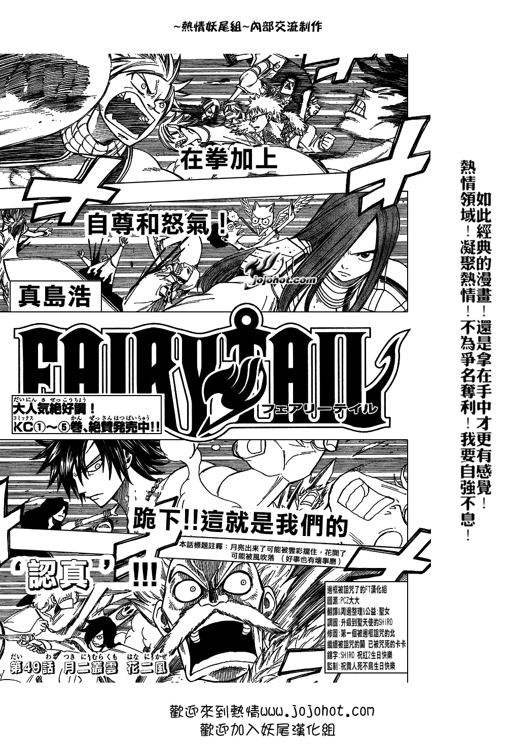 《妖精的尾巴》漫画 fairy tail049集