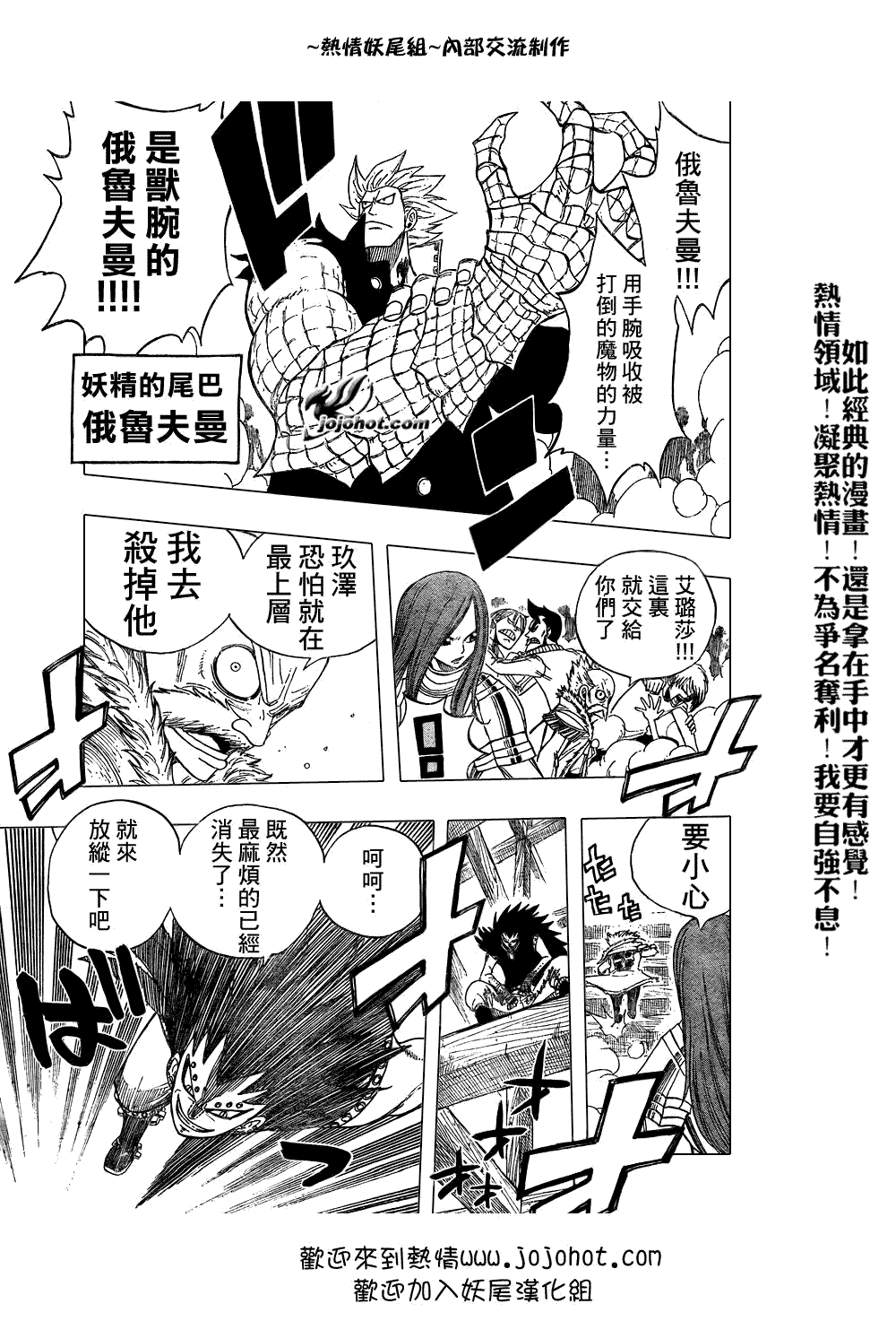 《妖精的尾巴》漫画 fairy tail049集