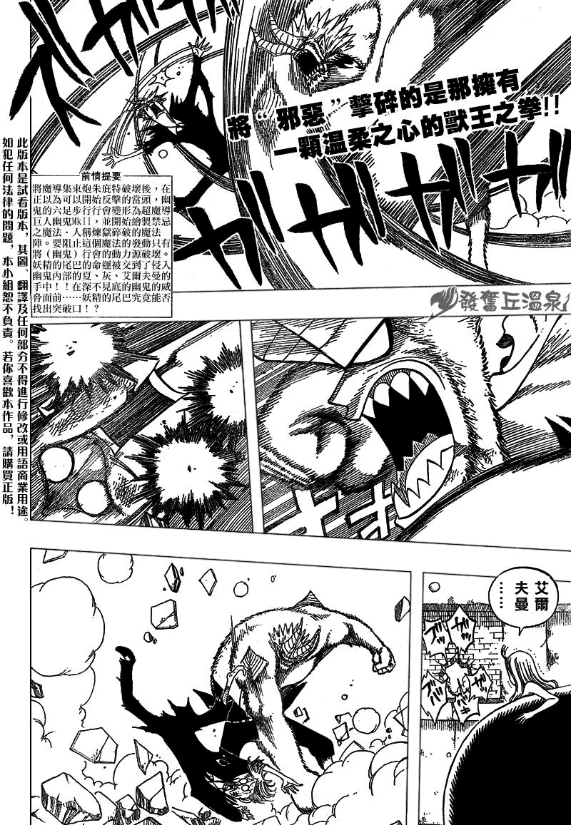 《妖精的尾巴》漫画 fairy tail056集