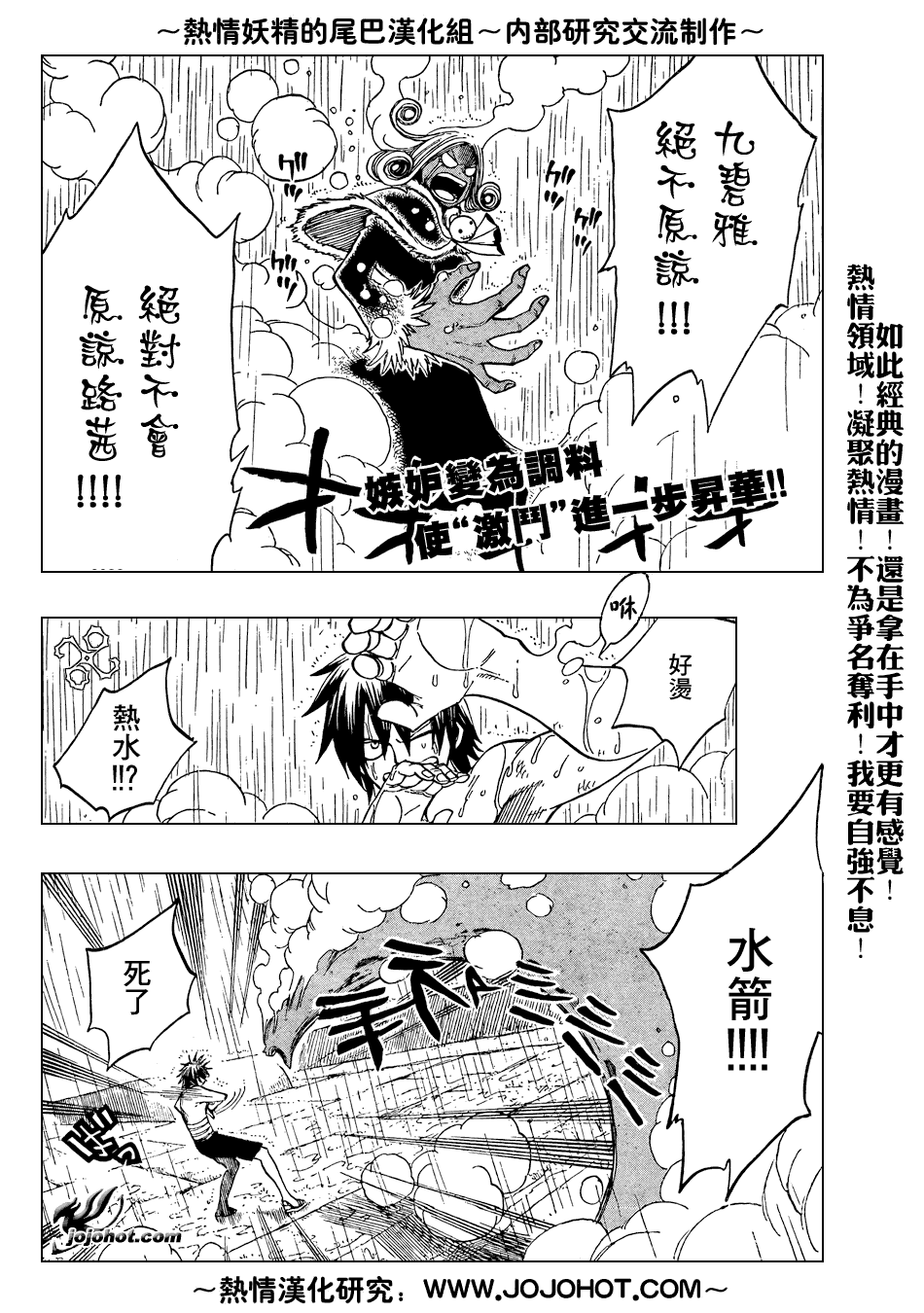 《妖精的尾巴》漫画 fairy tail057集