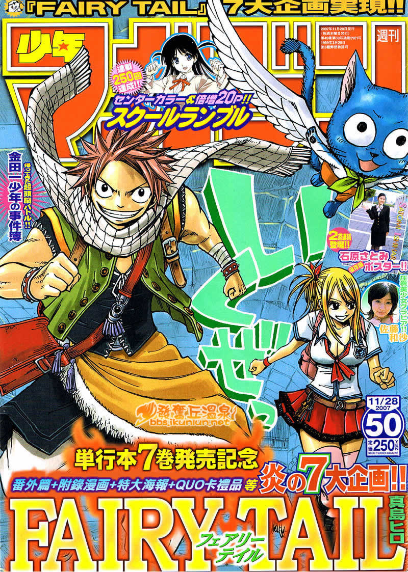 《妖精的尾巴》漫画 fairy tail063集