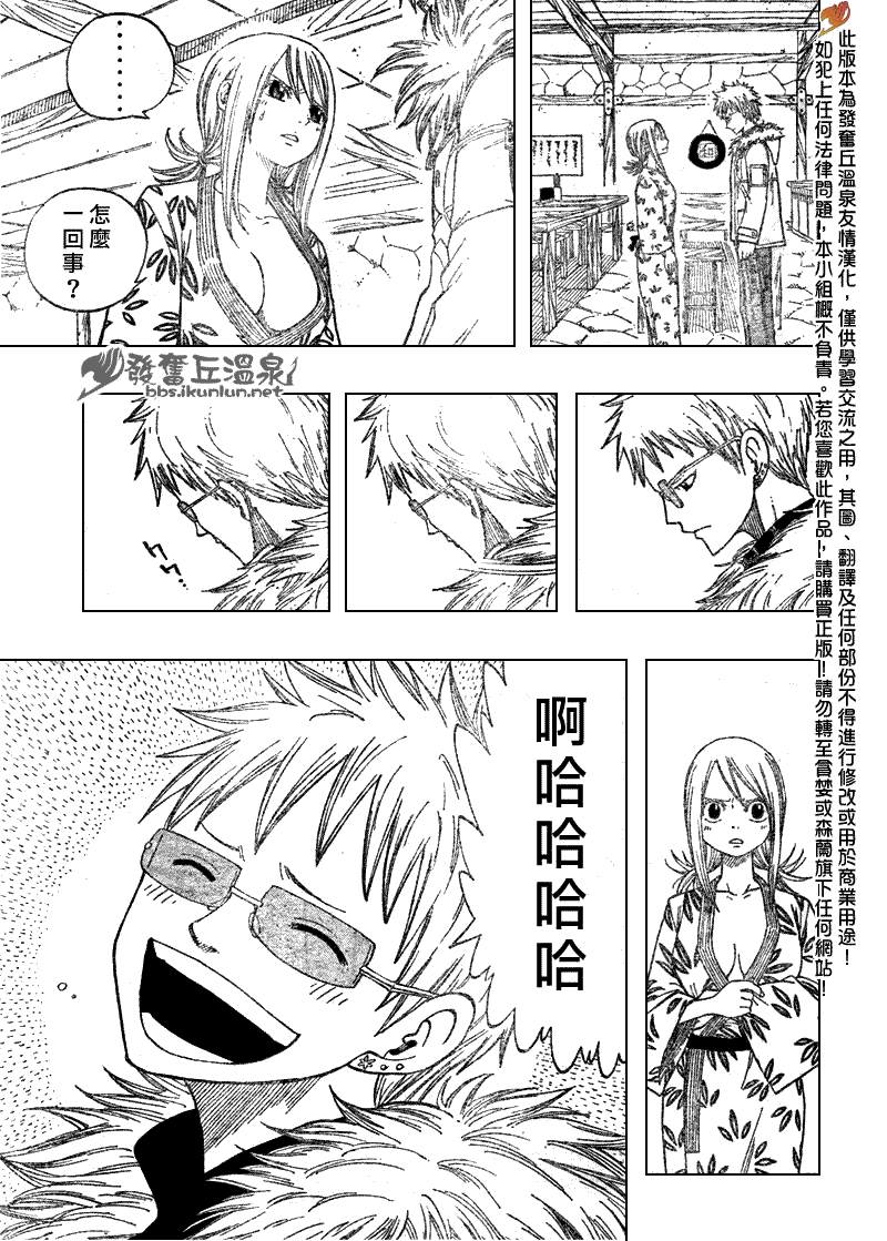 《妖精的尾巴》漫画 fairy tail072集