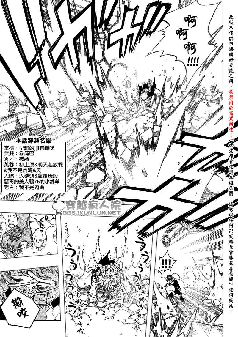 《妖精的尾巴》漫画 fairy tail098集