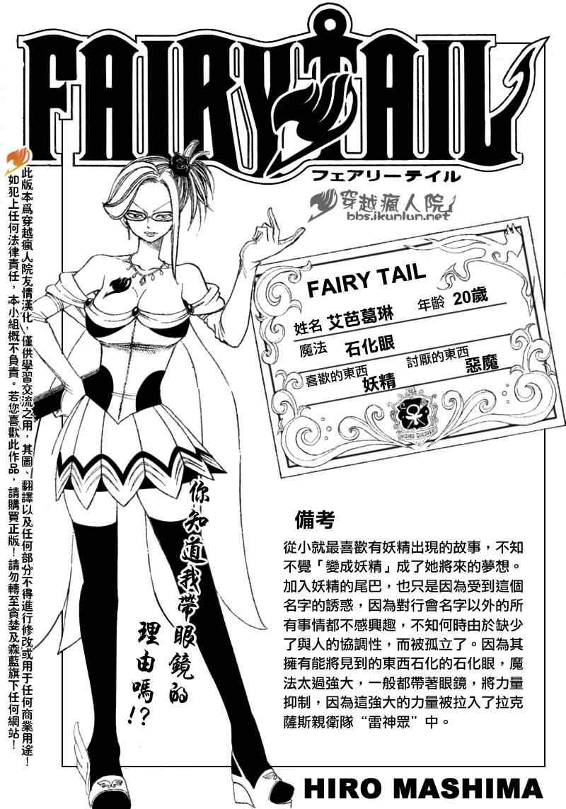 《妖精的尾巴》漫画 fairy tail107集