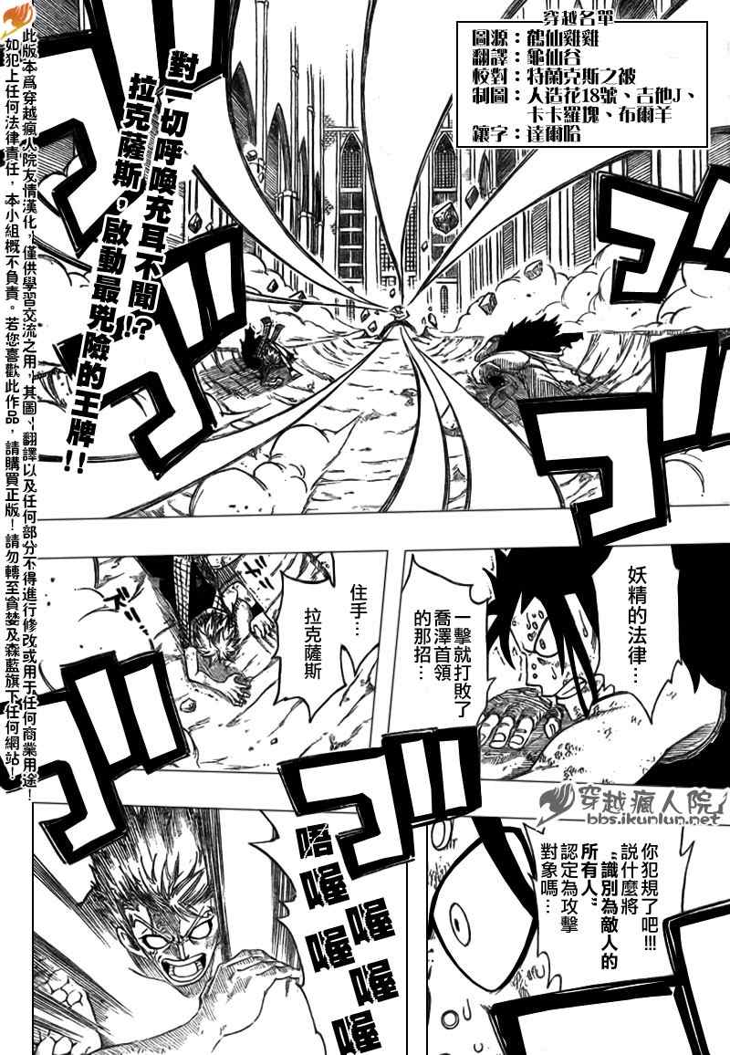 《妖精的尾巴》漫画 fairy tail125集