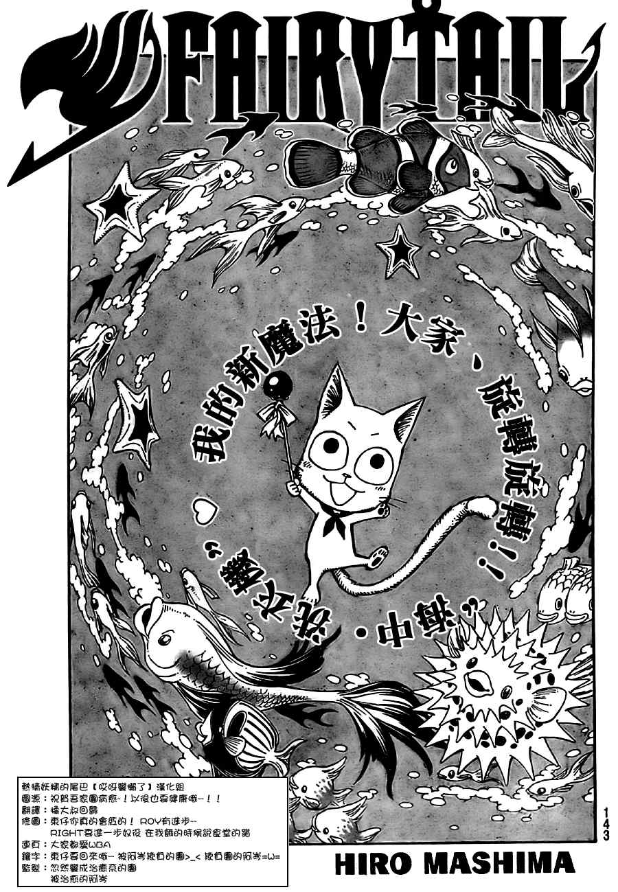 《妖精的尾巴》漫画 fairy tail150集