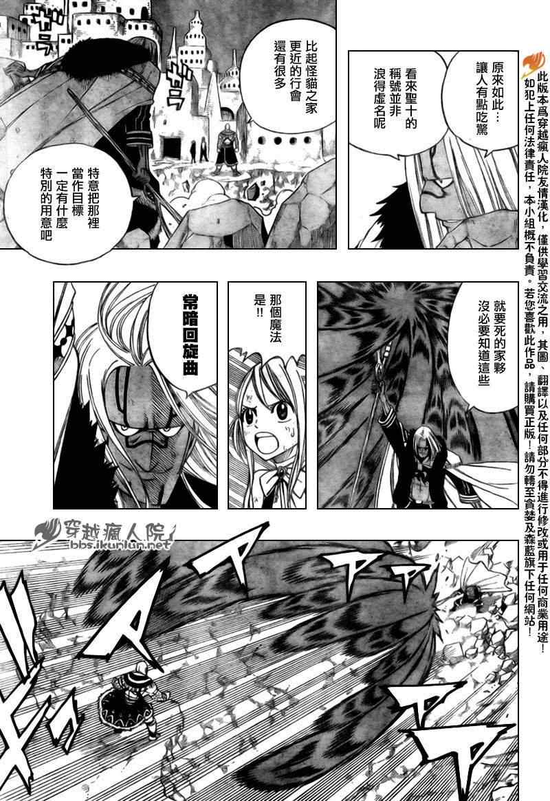 《妖精的尾巴》漫画 fairy tail152集