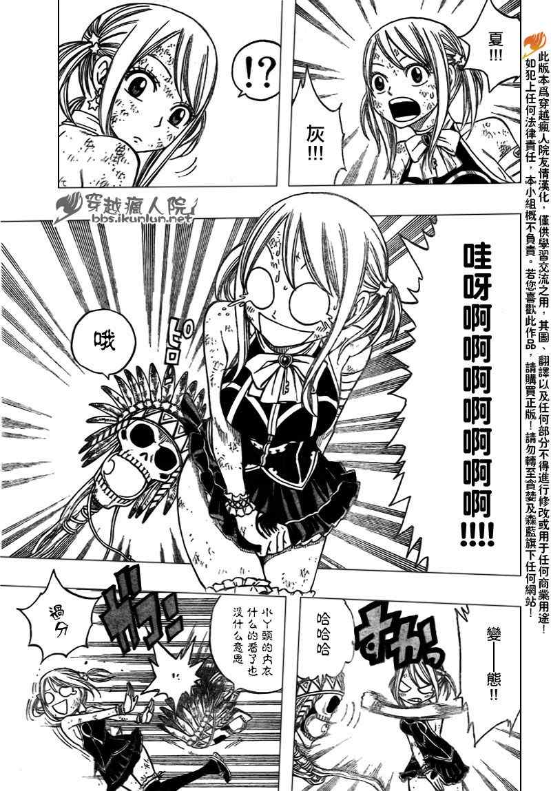 《妖精的尾巴》漫画 fairy tail156集