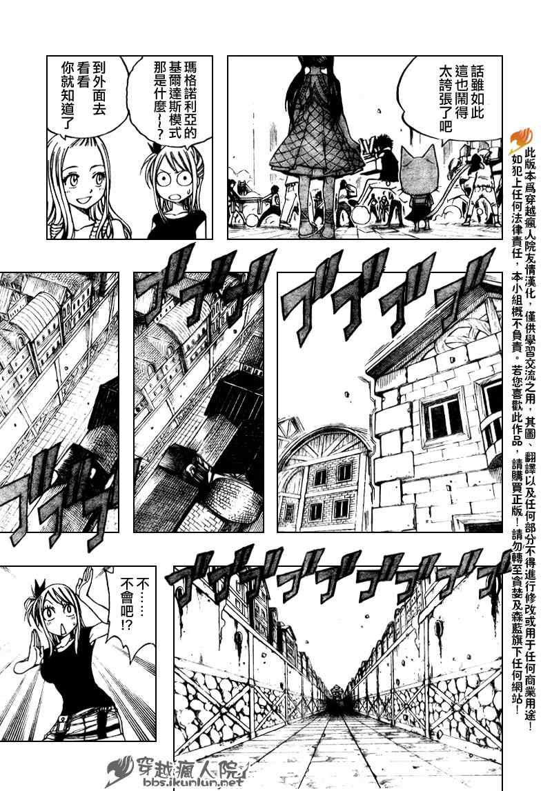 《妖精的尾巴》漫画 fairy tail166集