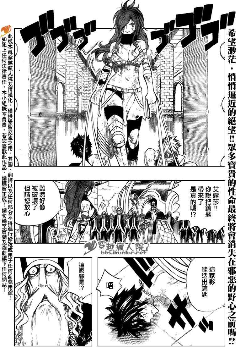 《妖精的尾巴》漫画 fairy tail187集