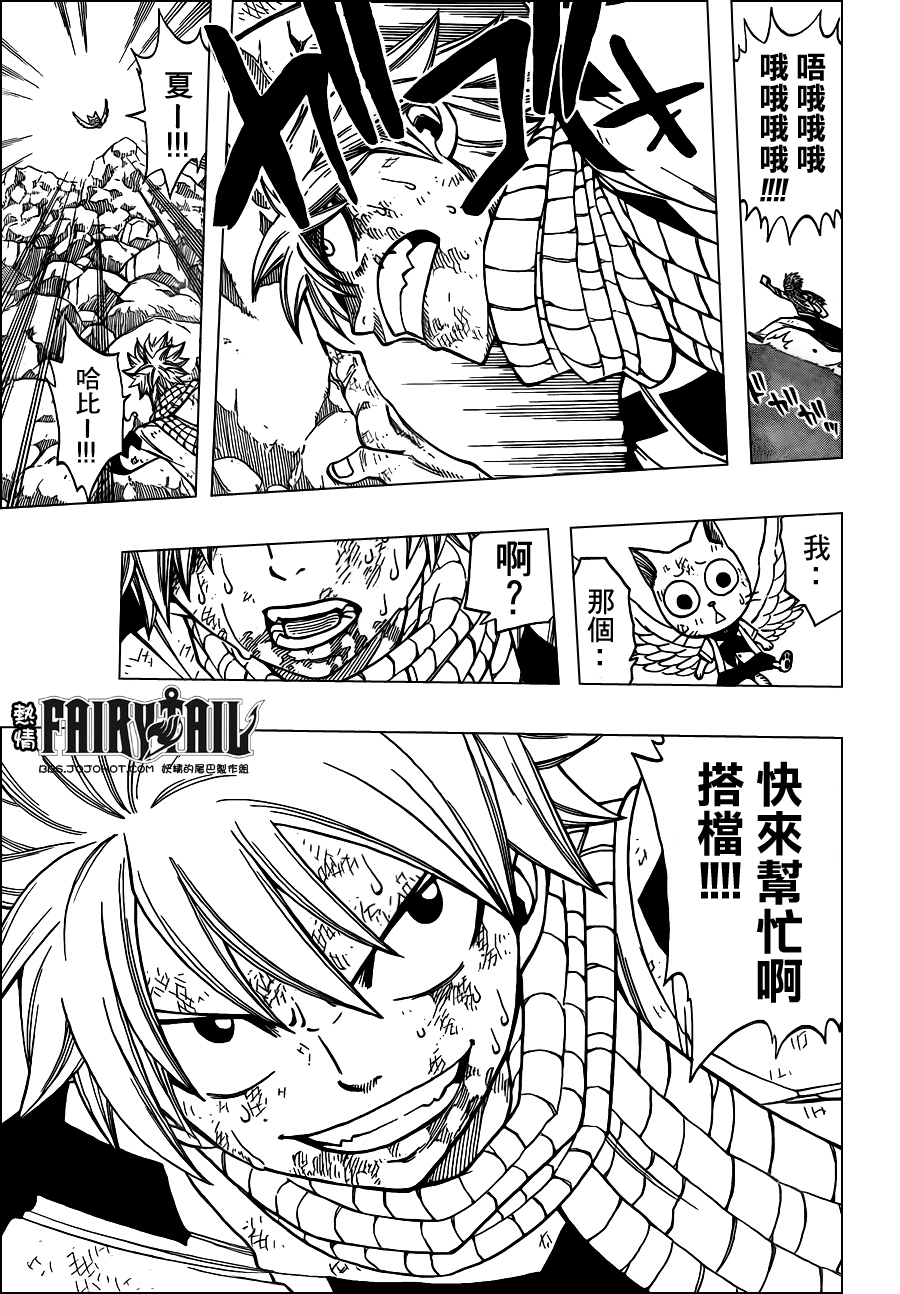 《妖精的尾巴》漫画 fairy tail188集