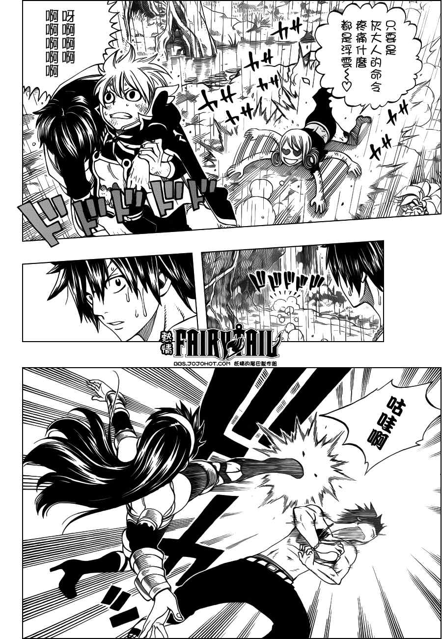 《妖精的尾巴》漫画 fairy tail240集