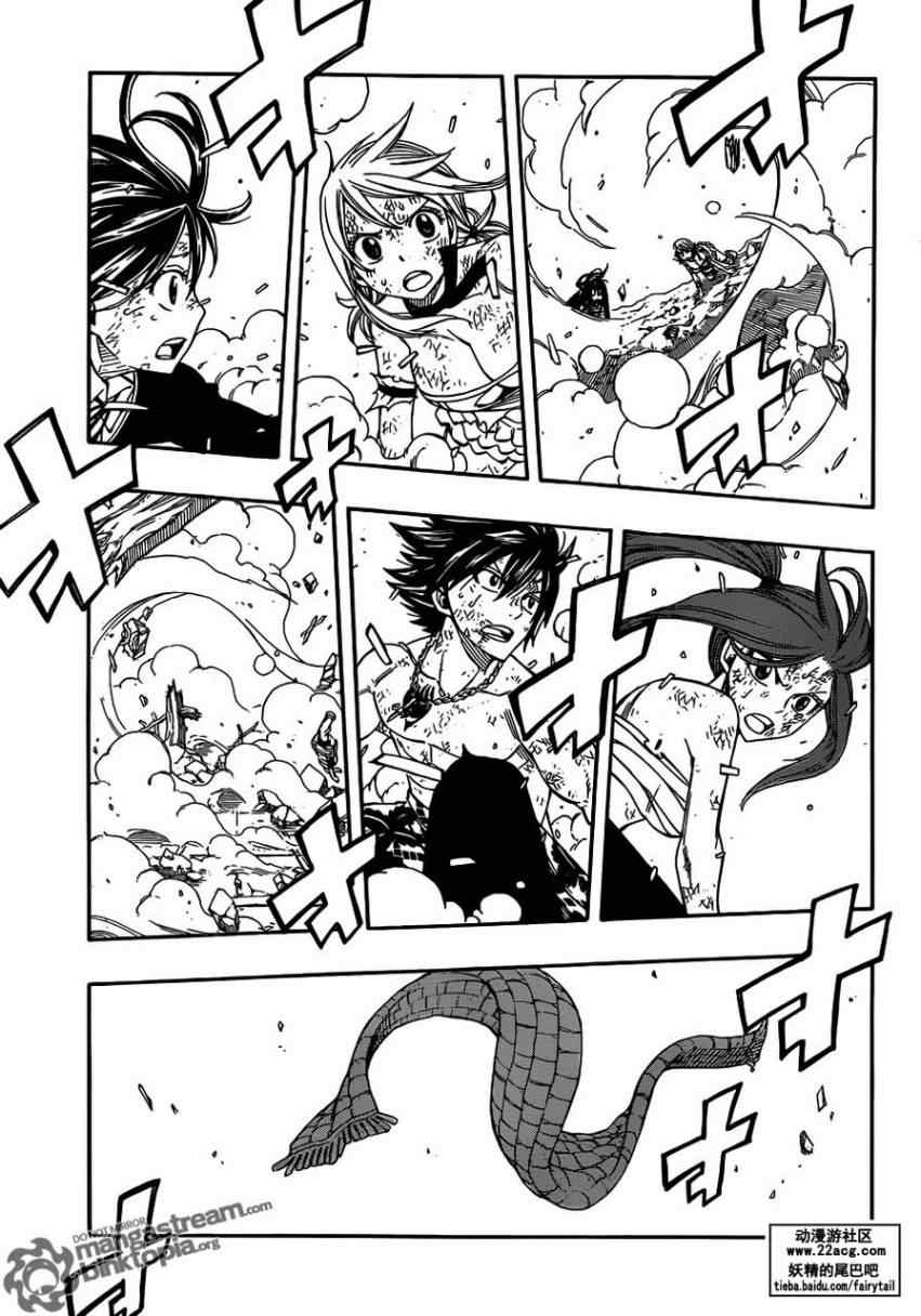 《妖精的尾巴》漫画 fairy tail248集