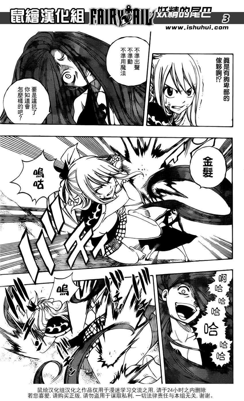 《妖精的尾巴》漫画 fairy tail272集