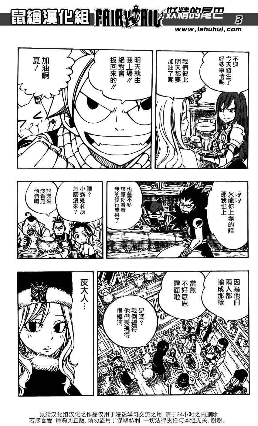 《妖精的尾巴》漫画 fairy tail275集