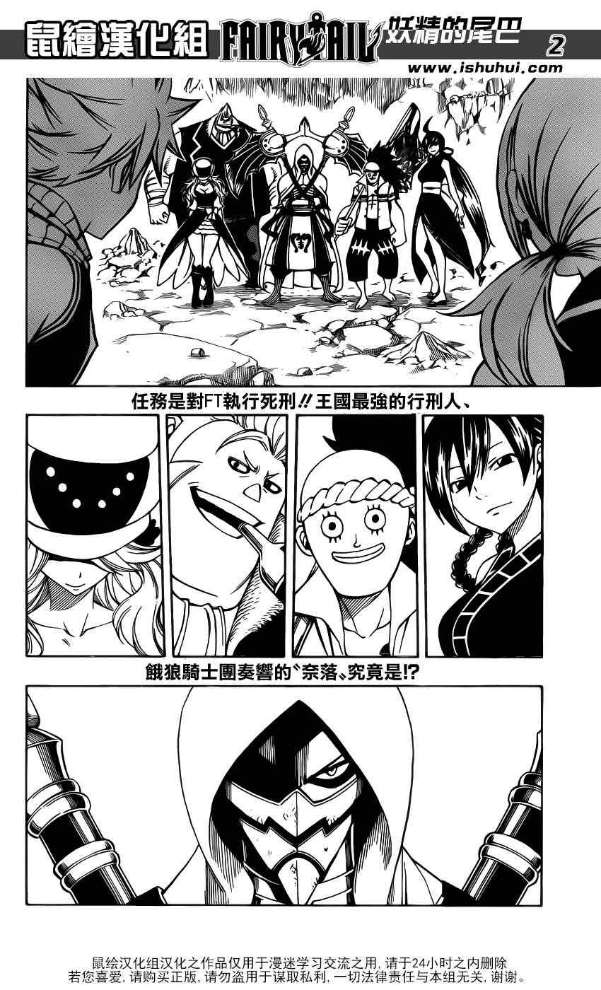 《妖精的尾巴》漫画 fairy tail308集