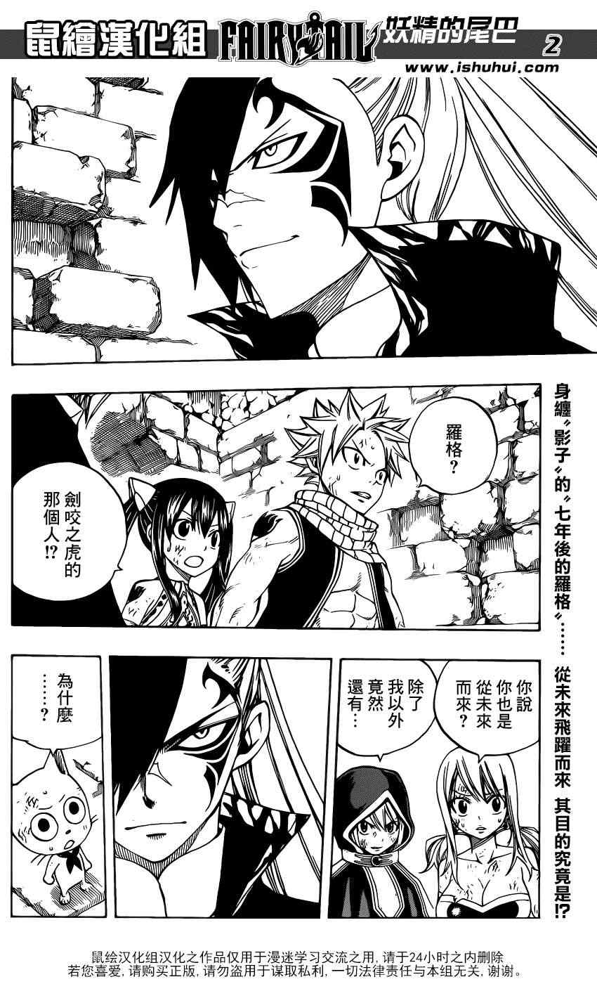 《妖精的尾巴》漫画 fairy tail324集