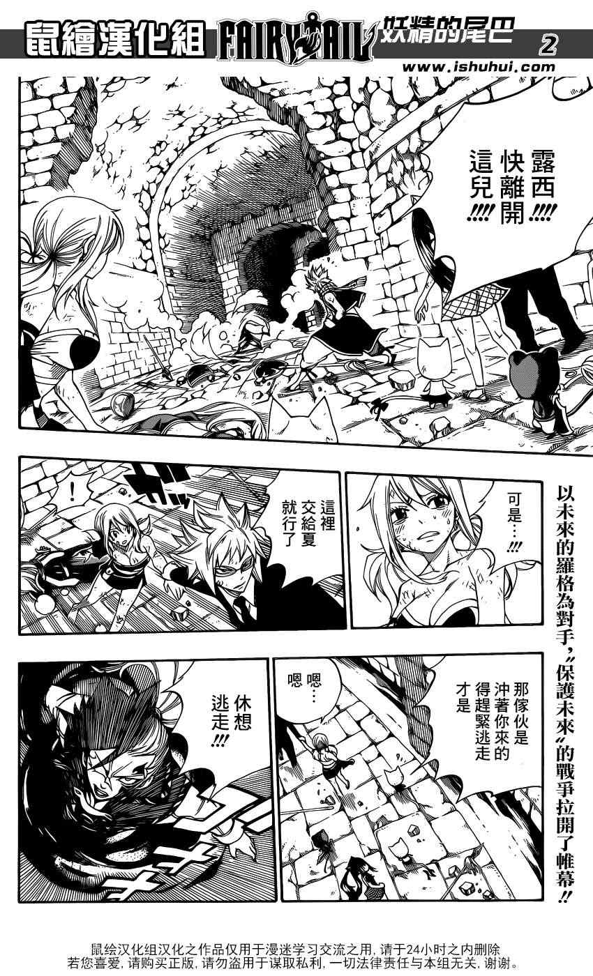 《妖精的尾巴》漫画 fairy tail325集