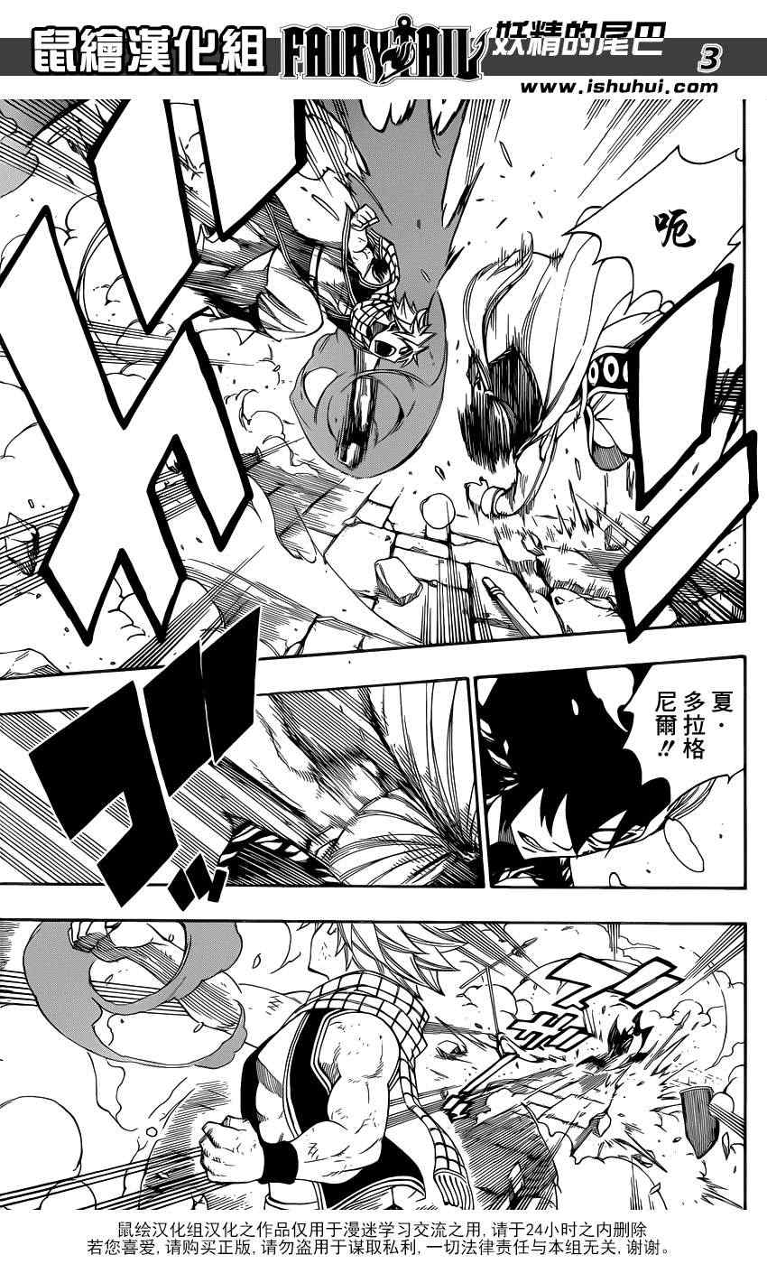 《妖精的尾巴》漫画 fairy tail325集