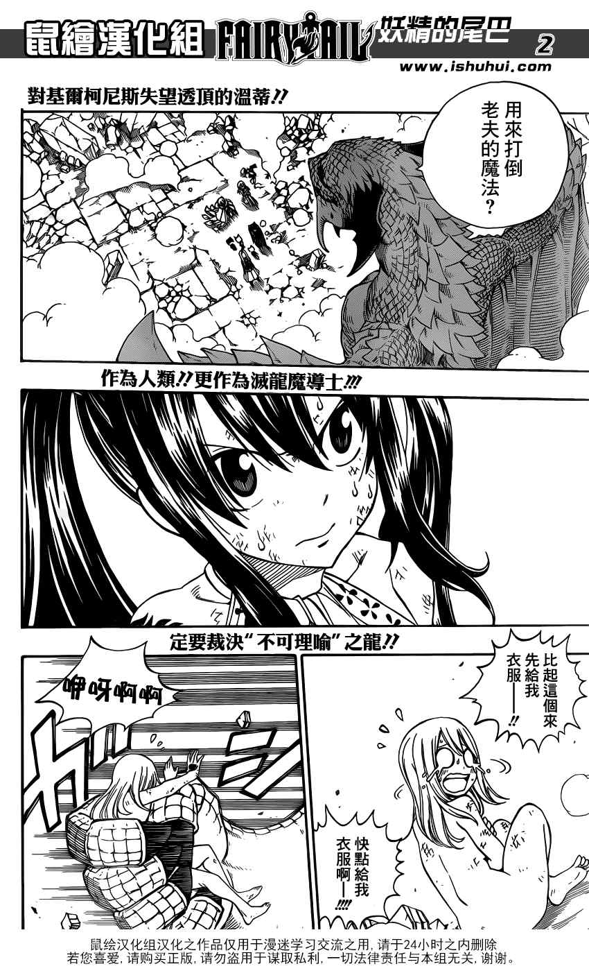 《妖精的尾巴》漫画 fairy tail331集