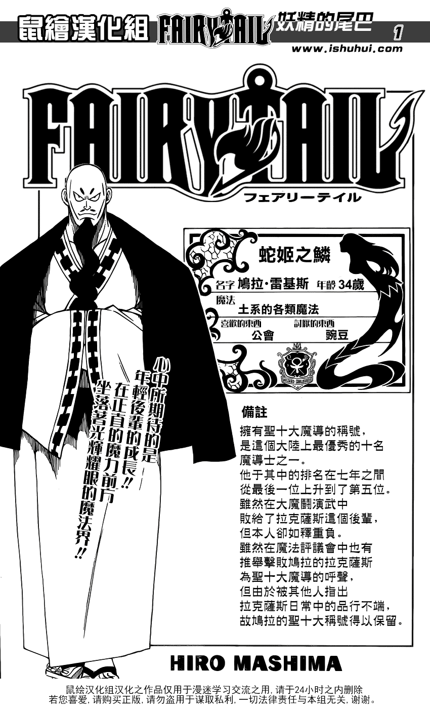 《妖精的尾巴》漫画 fairy tail352集