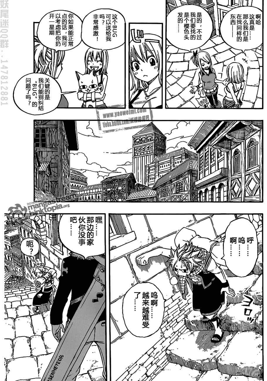 《妖精的尾巴》漫画 fairy tail特别篇