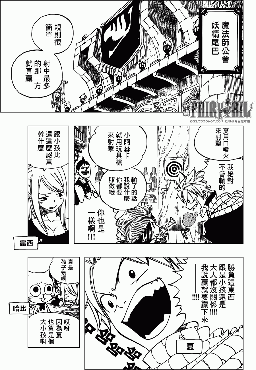 《妖精的尾巴》漫画 外传3