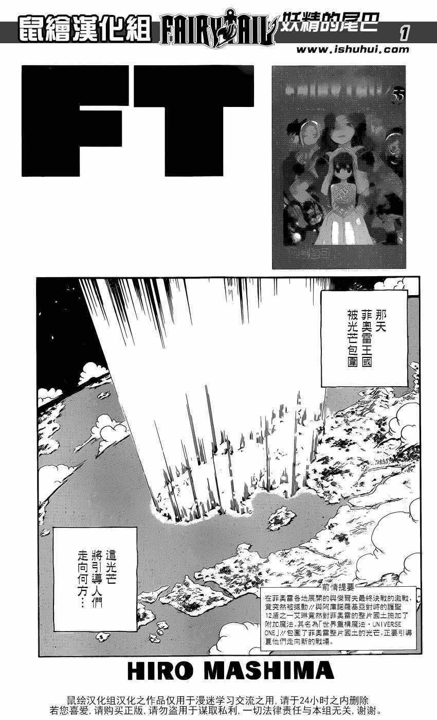 《妖精的尾巴》漫画 490话